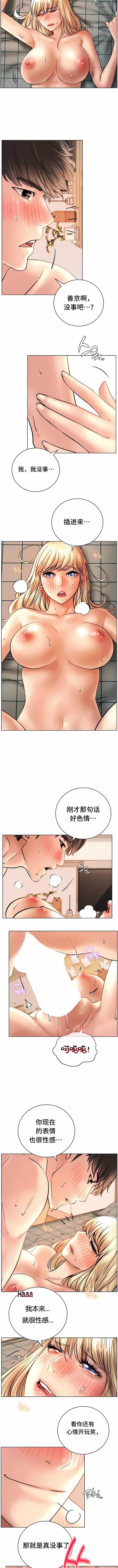 一屋之下，第46章，第 6 页