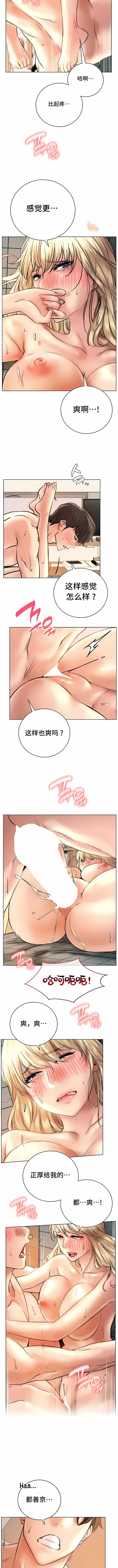 一屋之下，第46章，第 8 页