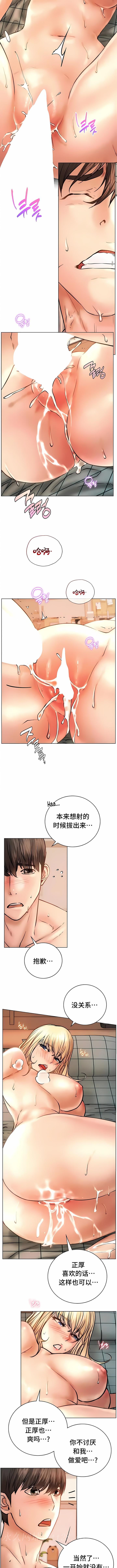 一屋之下，第46章，第 10 页
