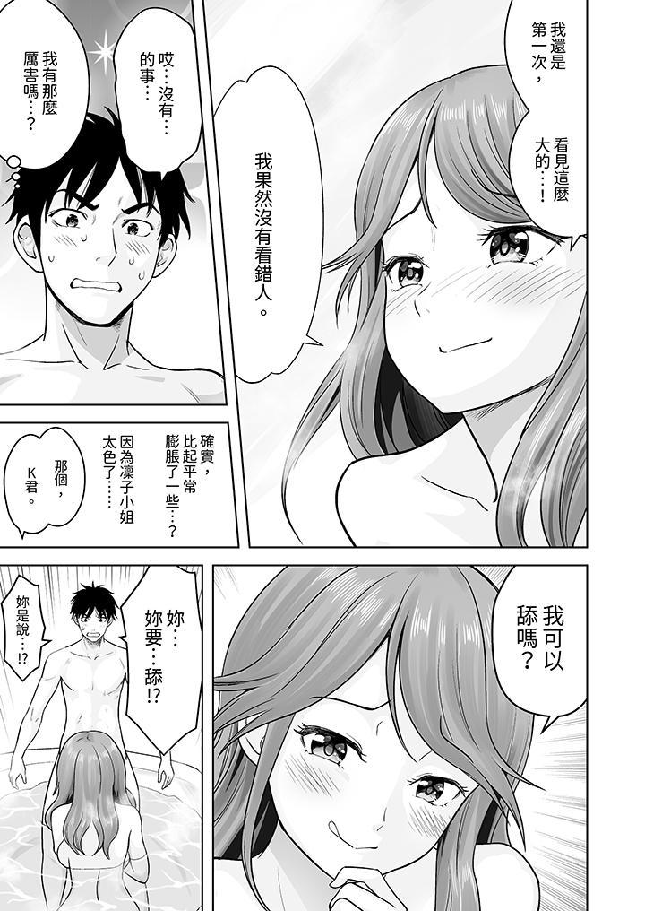 姐姐活 -被她包養-，第3話，第 10 页