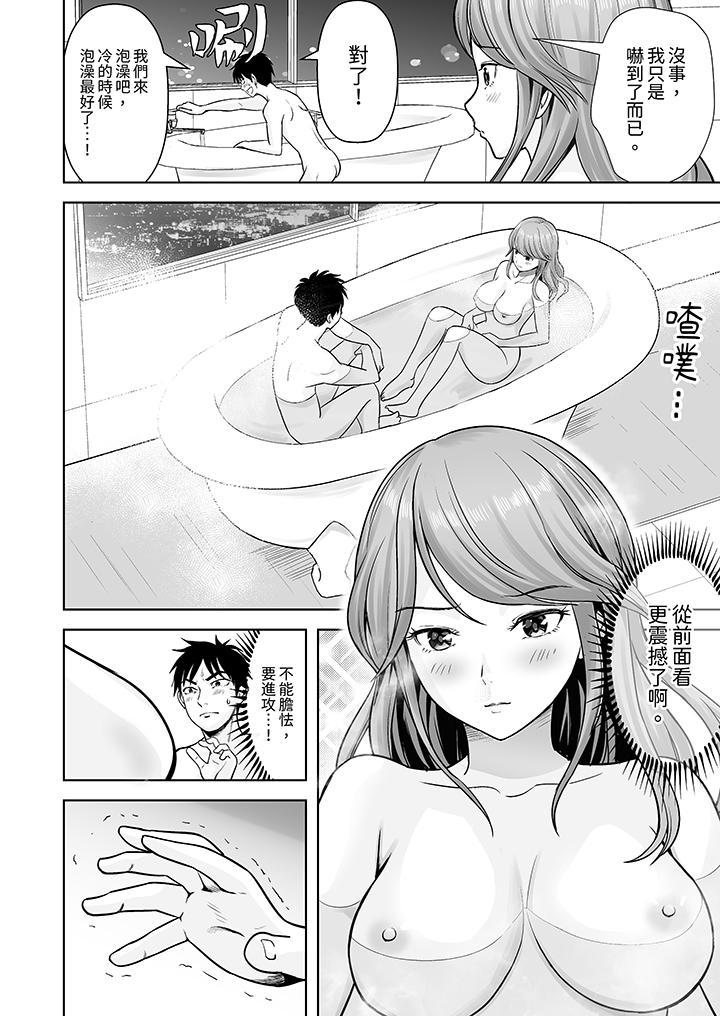 姐姐活 -被她包養-，第3話，第 3 页