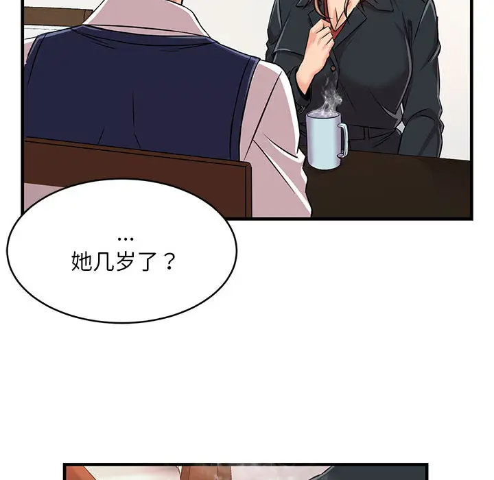 螞蟻地獄，第1話，第 125 页