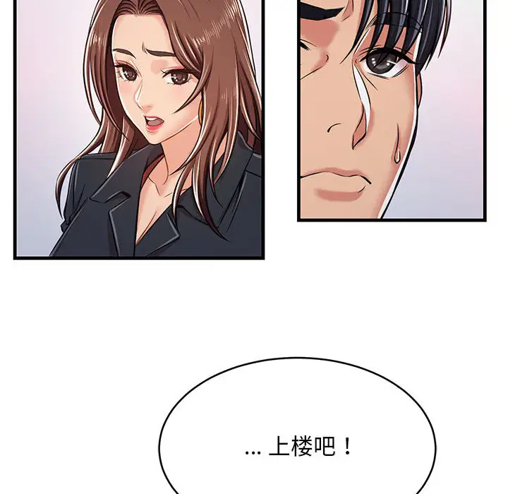 螞蟻地獄，第1話，第 116 页