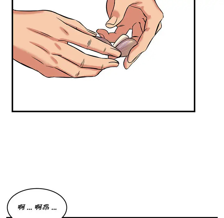 螞蟻地獄，第1話，第 22 页