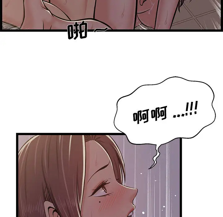 螞蟻地獄，第1話，第 64 页