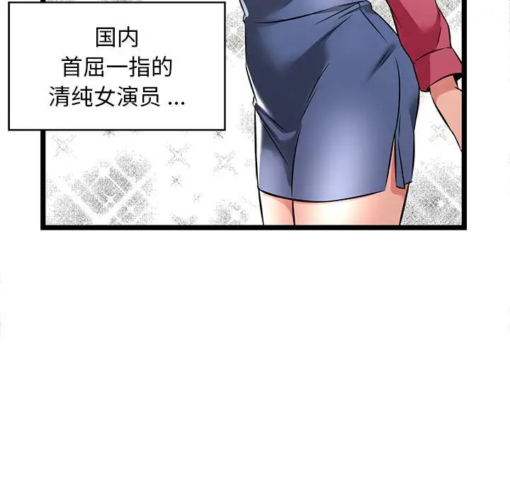 螞蟻地獄，第3話，第 84 页