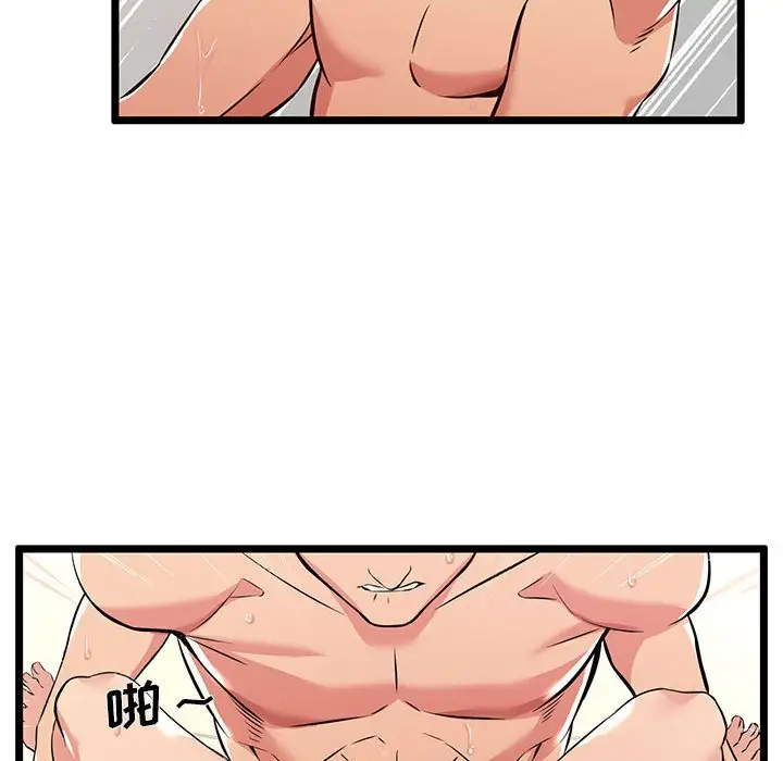 螞蟻地獄，第3話，第 52 页