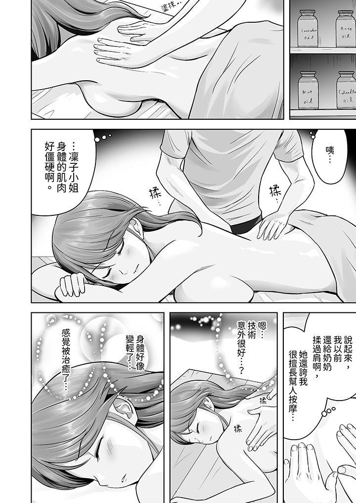 姐姐活 -被她包養-，第5話，第 11 页