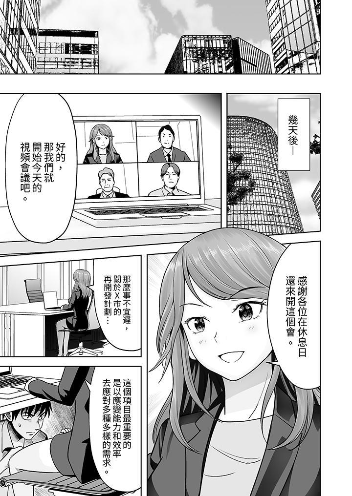 姐姐活 -被她包養-，第6話，第 12 页