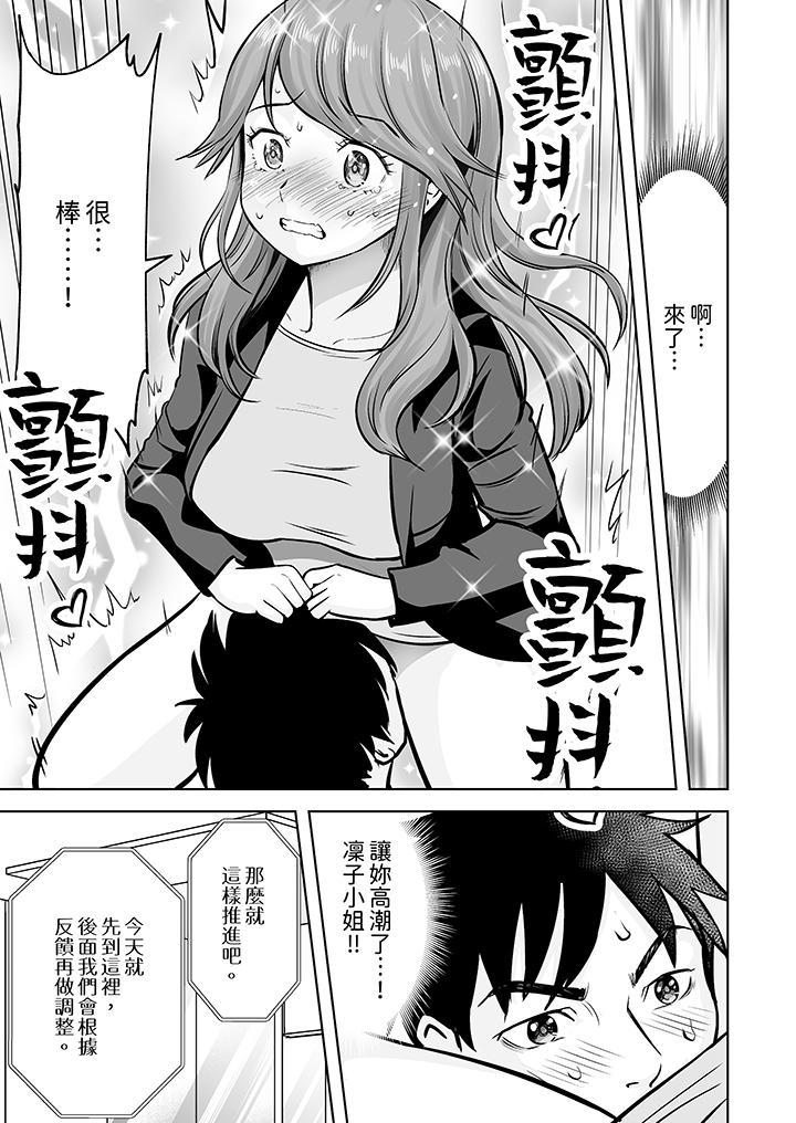 姐姐活 -被她包養-，第7話，第 10 页