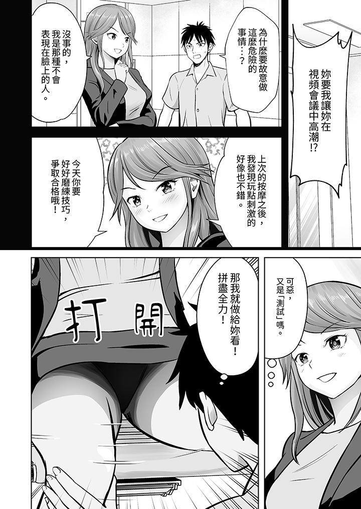 姐姐活 -被她包養-，第7話，第 3 页