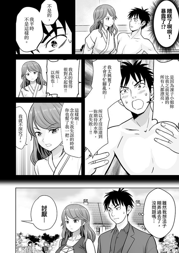 姐姐活 -被她包養-，第9話，第 3 页