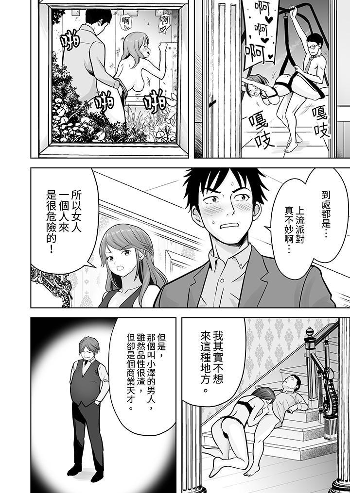 姐姐活 -被她包養-，第10話，第 5 页