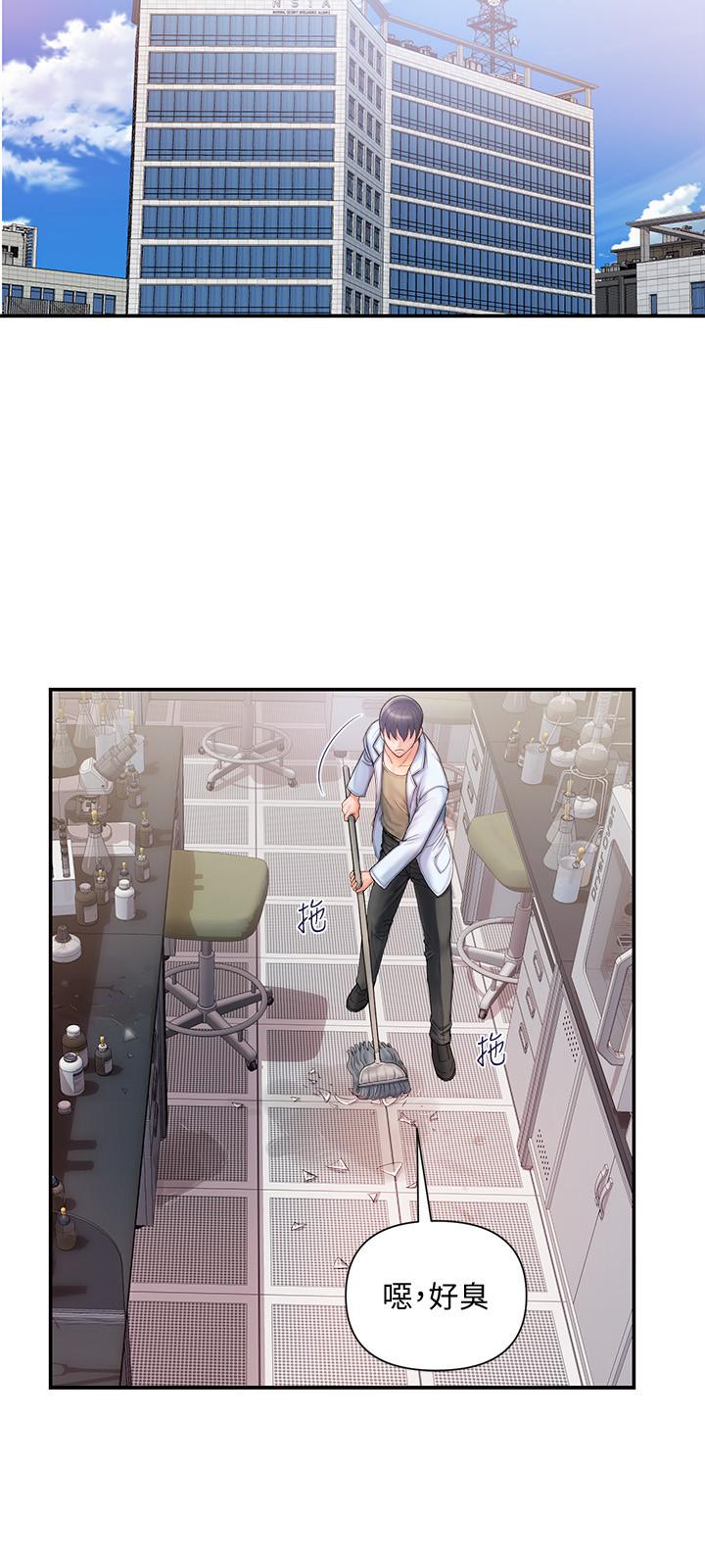 行走費洛蒙，第1話-迷惑女人心的致命香氣，第 12 页