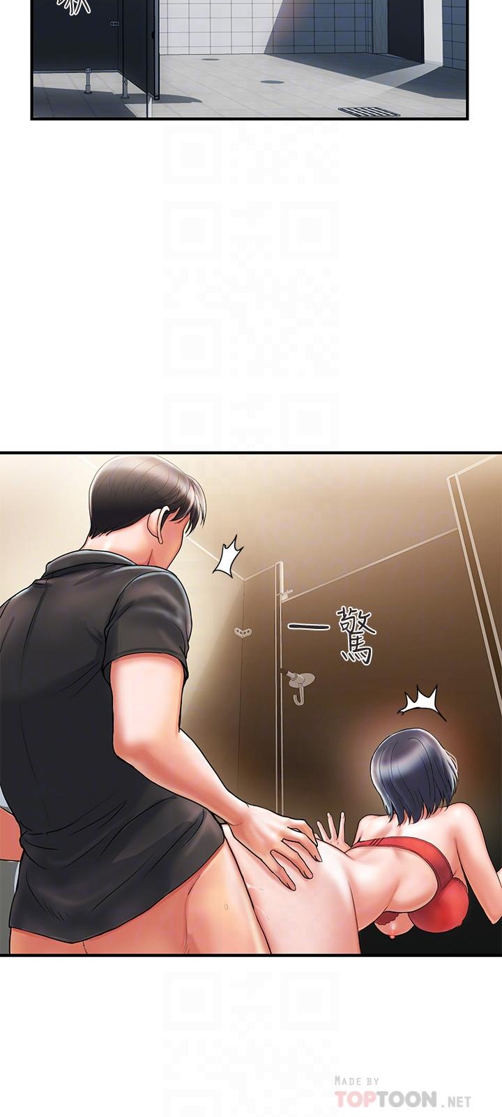 行走費洛蒙，第3話-我停不下來，第 8 页