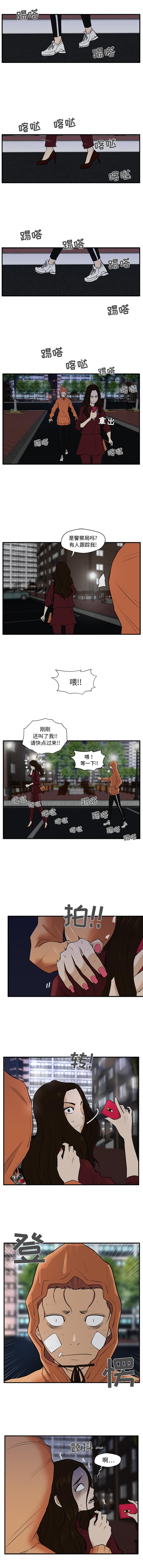 35岁姜武烈，第35话，第 6 页