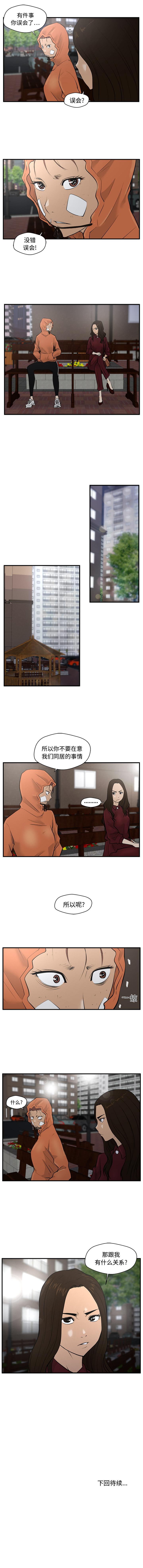35岁姜武烈，第35话，第 8 页