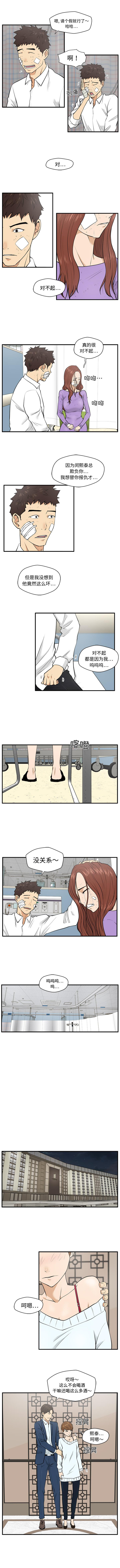 35岁姜武烈，第35话，第 3 页
