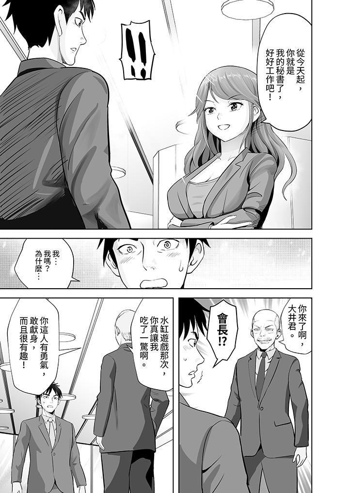 姐姐活 -被她包養-，第13話，第 12 页