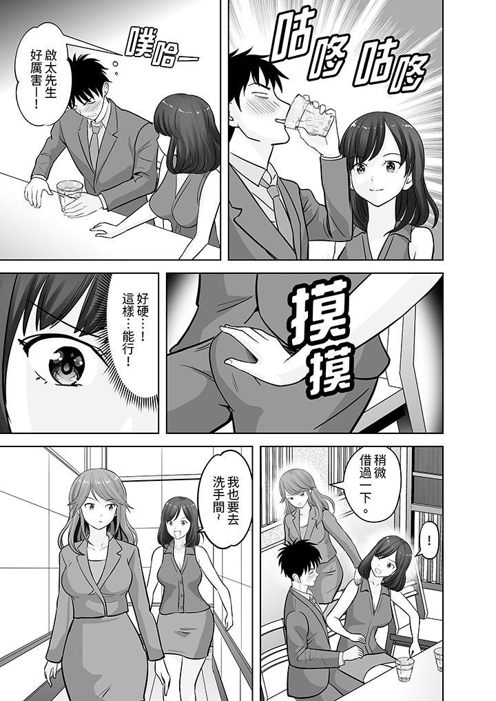 姐姐活 -被她包養-，第16話，第 10 页