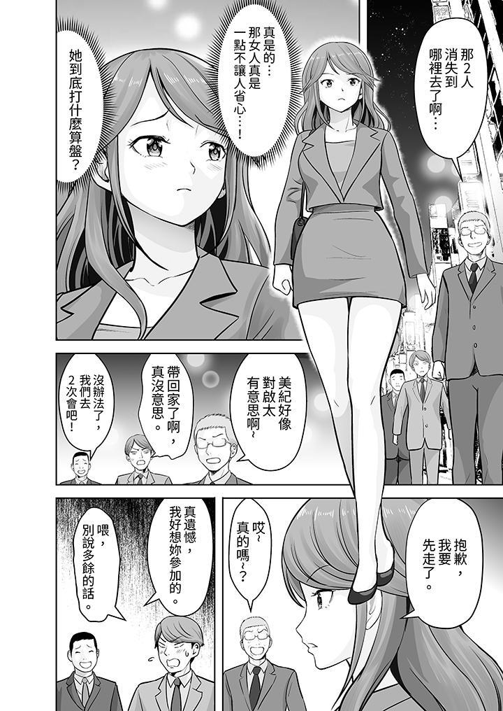 姐姐活 -被她包養-，第17話，第 11 页