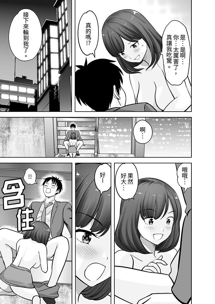 姐姐活 -被她包養-，第17話，第 8 页