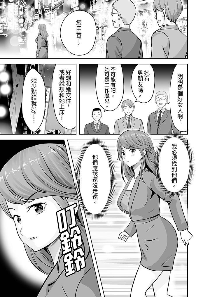 姐姐活 -被她包養-，第17話，第 12 页