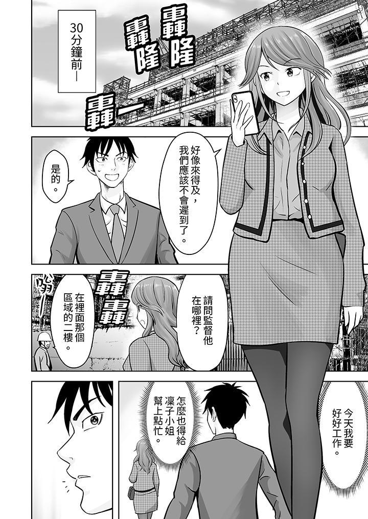 姐姐活 -被她包養-，第19話，第 3 页