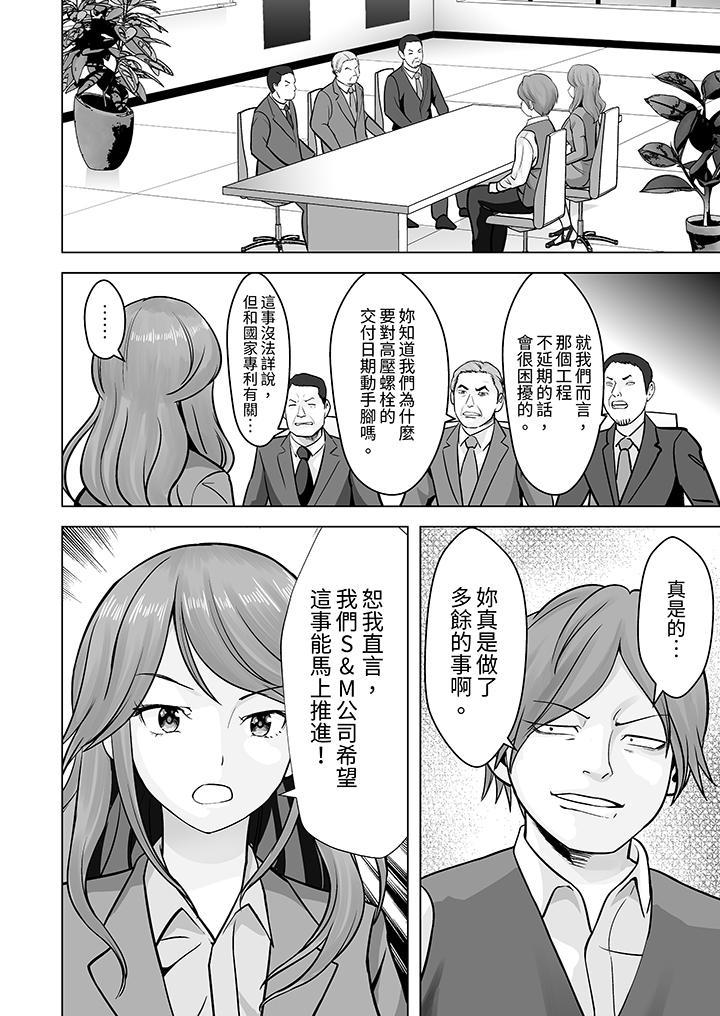姐姐活 -被她包養-，第21話，第 3 页