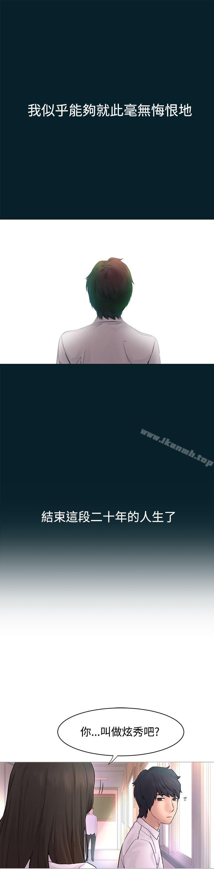 衝突，第1話，第 5 页