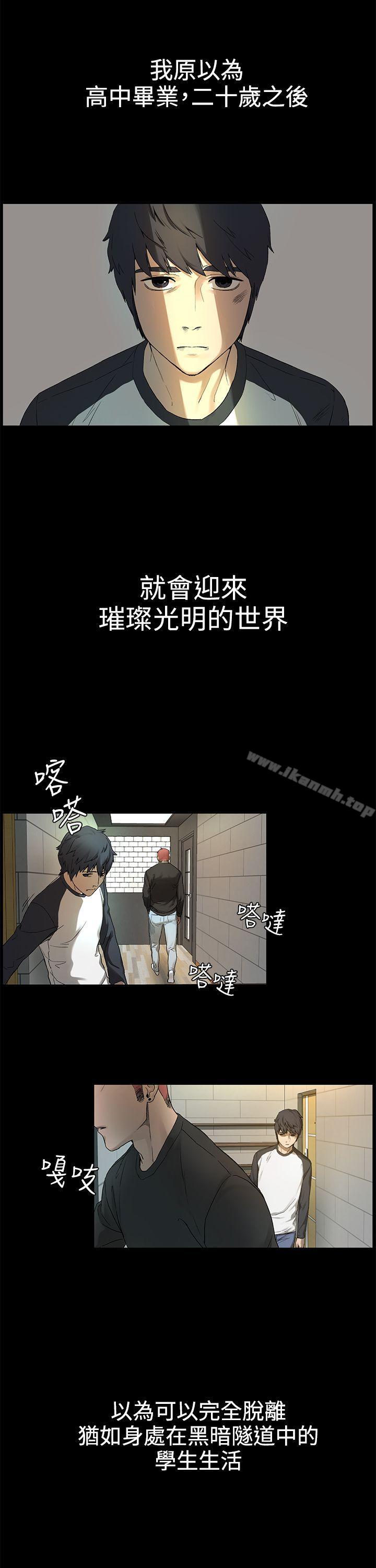 衝突，第1話，第 44 页