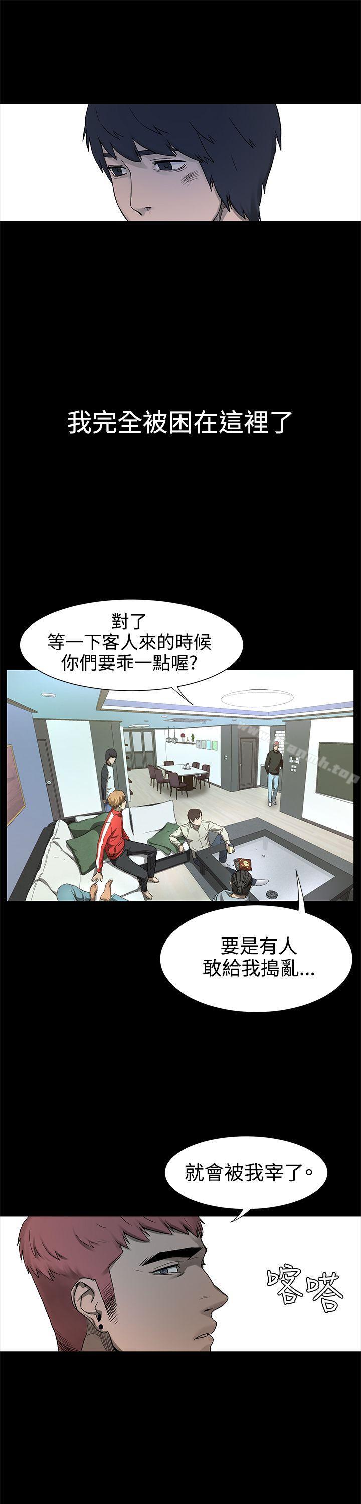 衝突，第1話，第 49 页