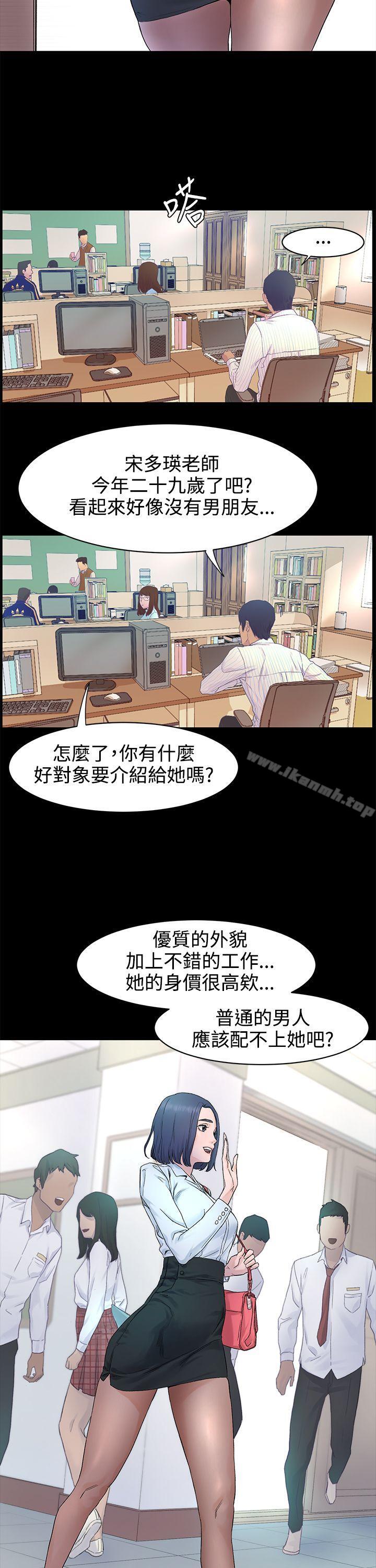 衝突，第1話，第 12 页