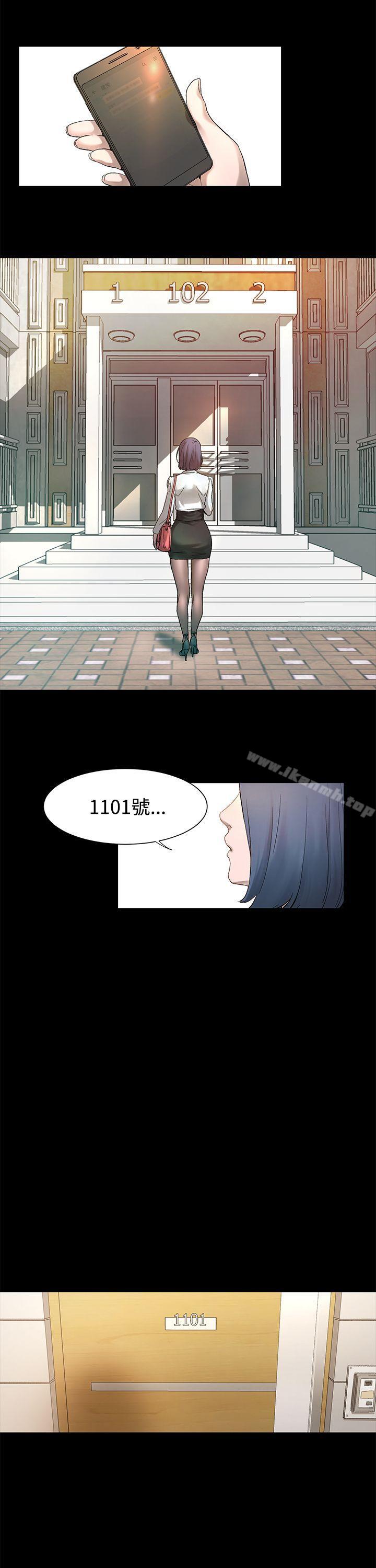 衝突，第1話，第 52 页