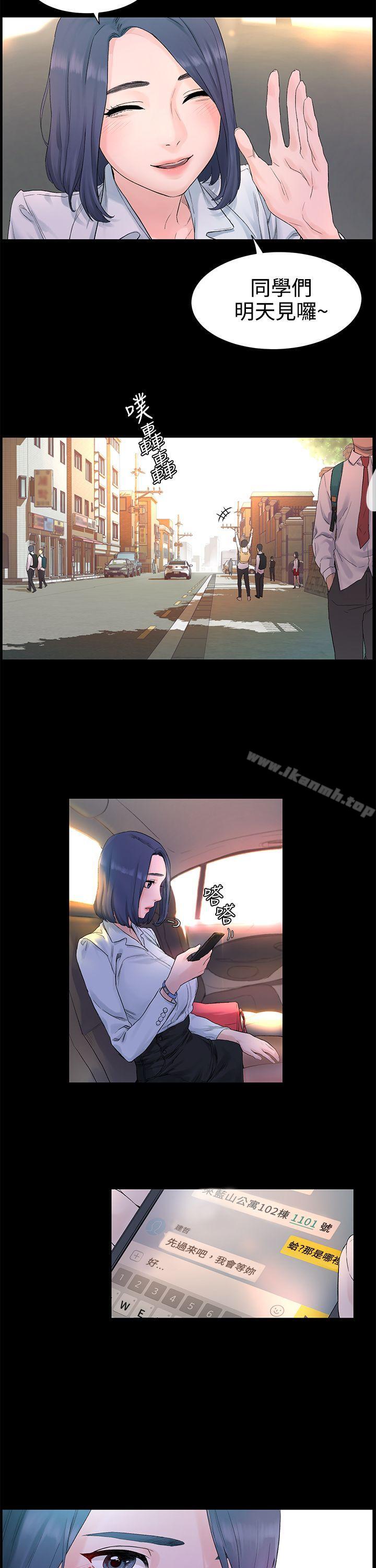 衝突，第1話，第 15 页