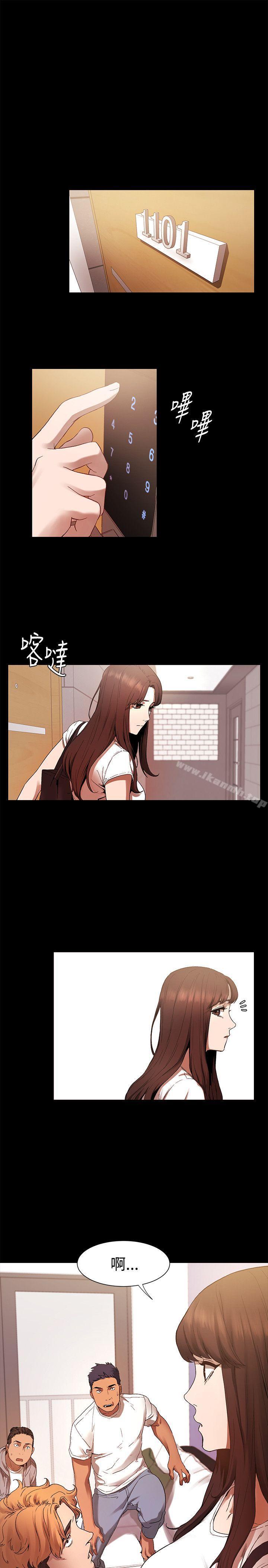 衝突，第2話，第 21 页