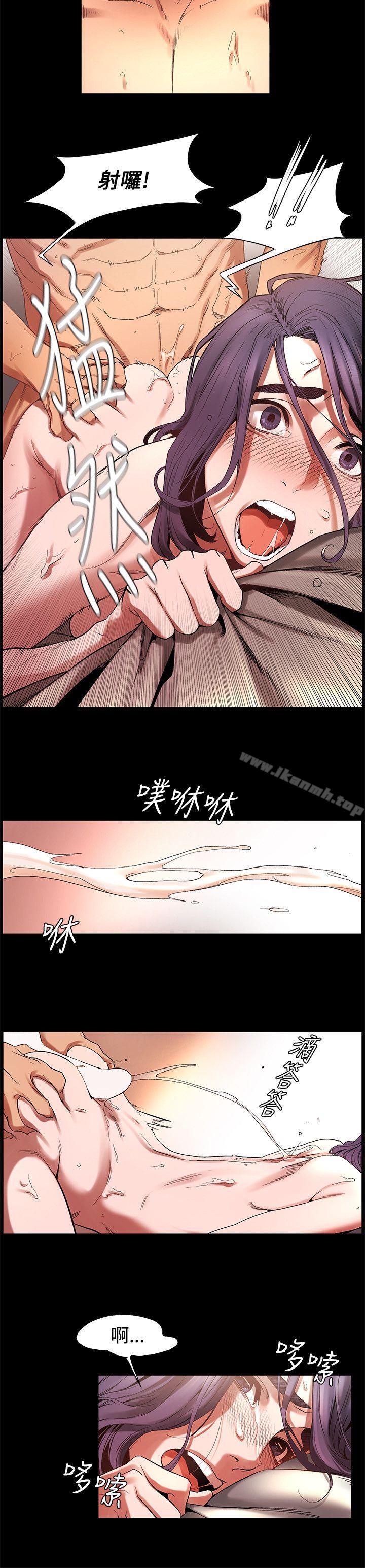 衝突，第3話，第 5 页