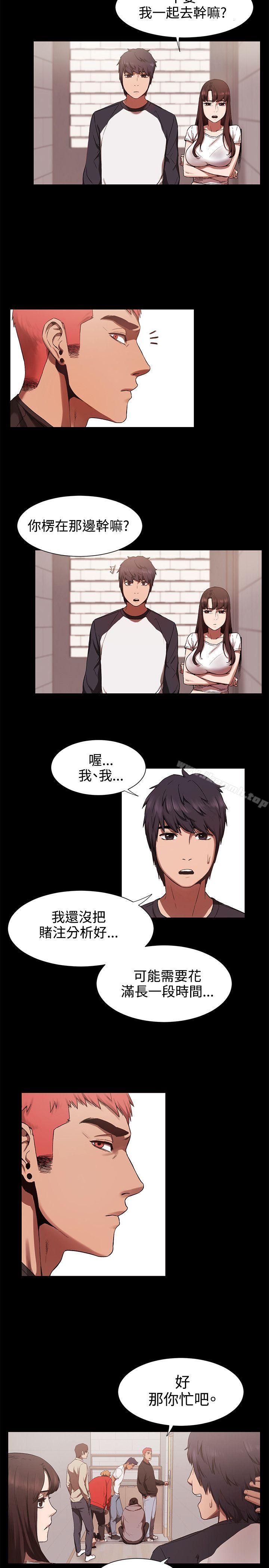 衝突，第3話，第 15 页