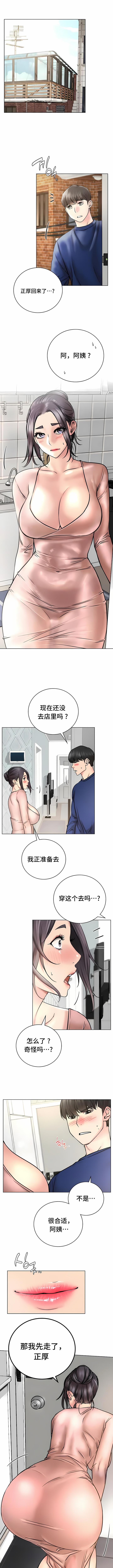 一屋之下，第48章，第 9 页
