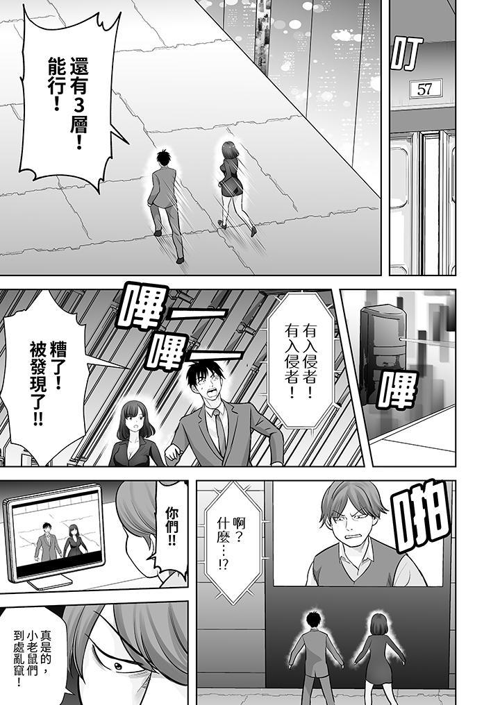姐姐活 -被她包養-，第23話，第 12 页