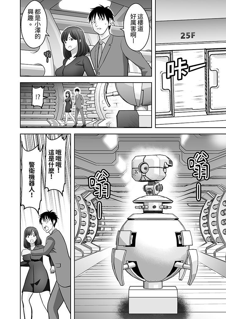 姐姐活 -被她包養-，第23話，第 3 页