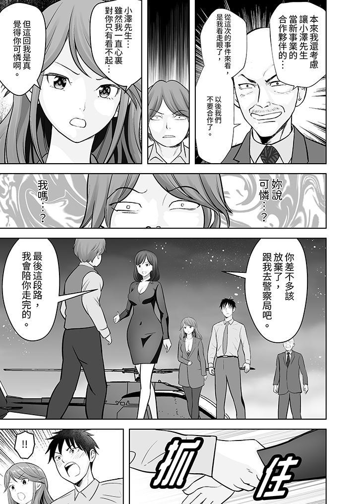 姐姐活 -被她包養-，第24話，第 12 页