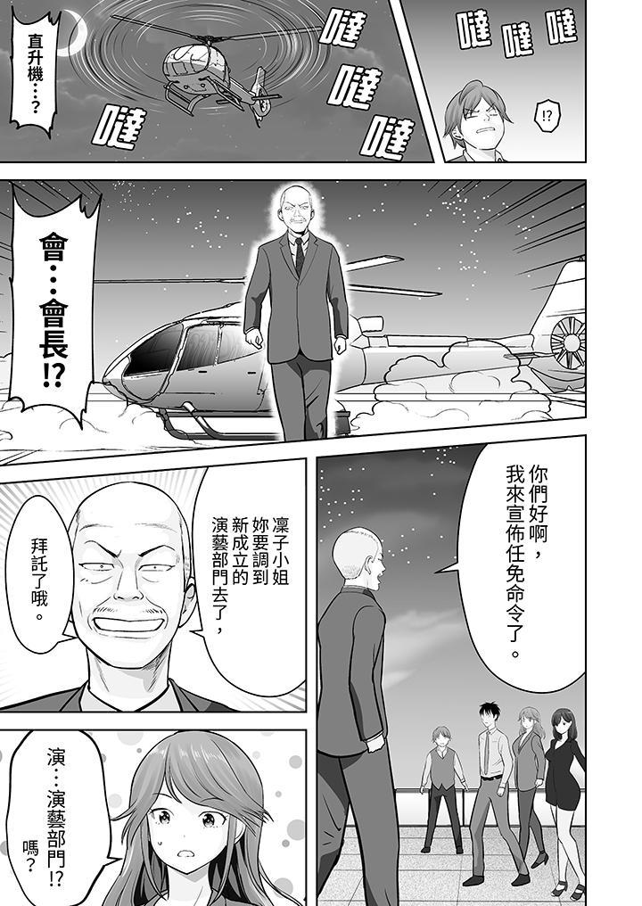 姐姐活 -被她包養-，第24話，第 10 页