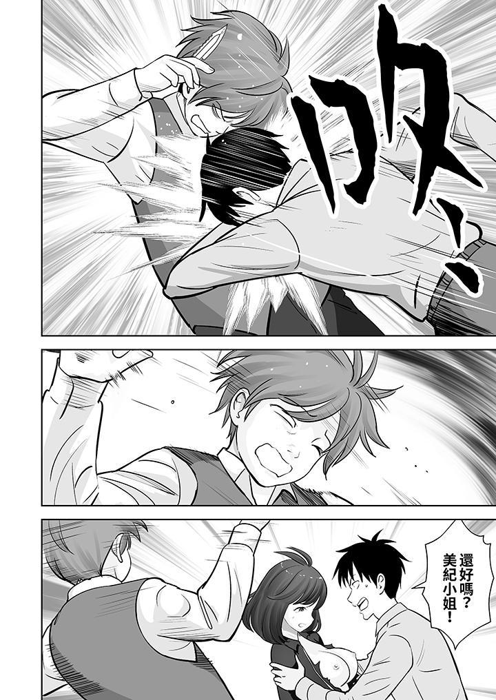 姐姐活 -被她包養-，第25話，第 5 页