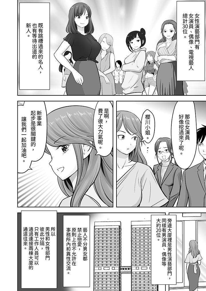 姐姐活 -被她包養-，第25話，第 11 页