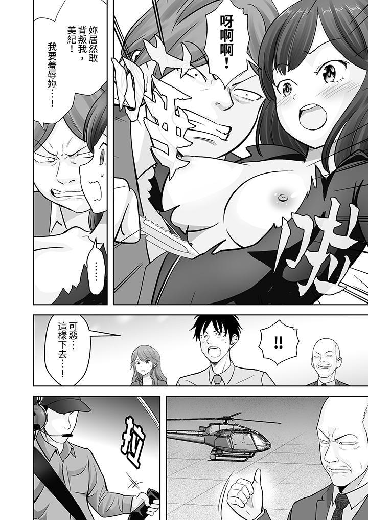 姐姐活 -被她包養-，第25話，第 3 页