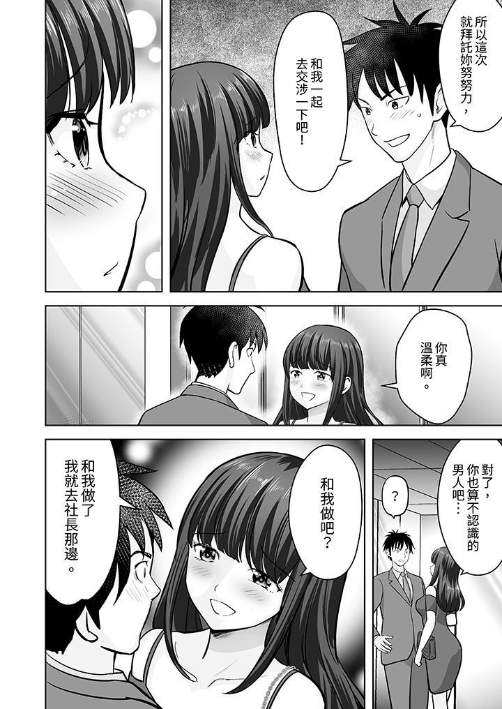 姐姐活 -被她包養-，第26話，第 11 页