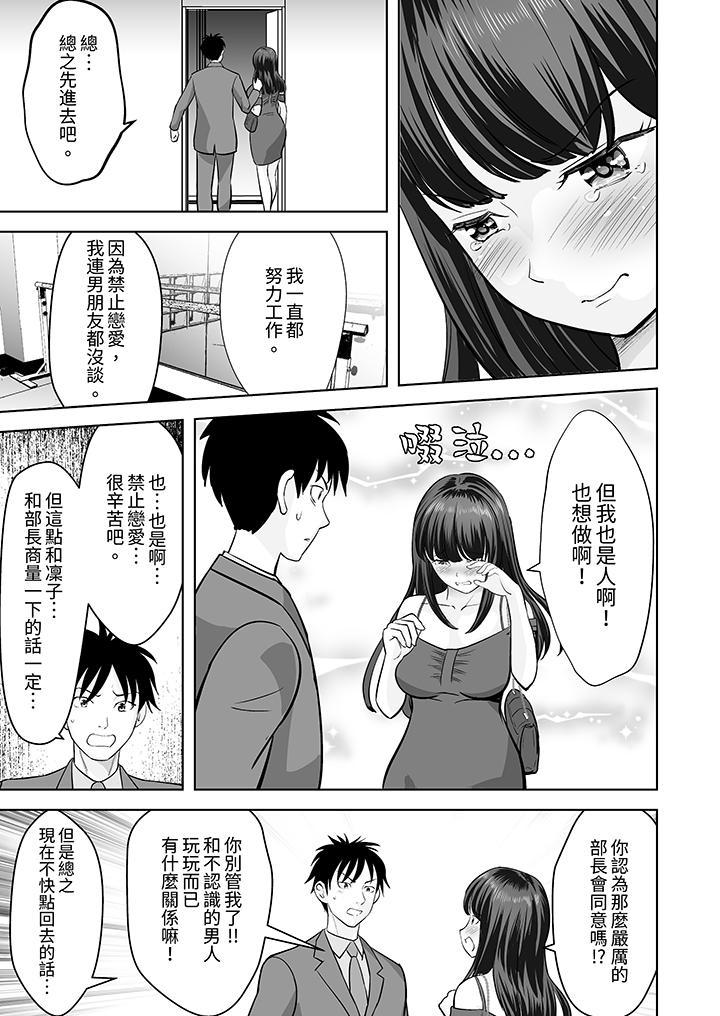 姐姐活 -被她包養-，第26話，第 10 页