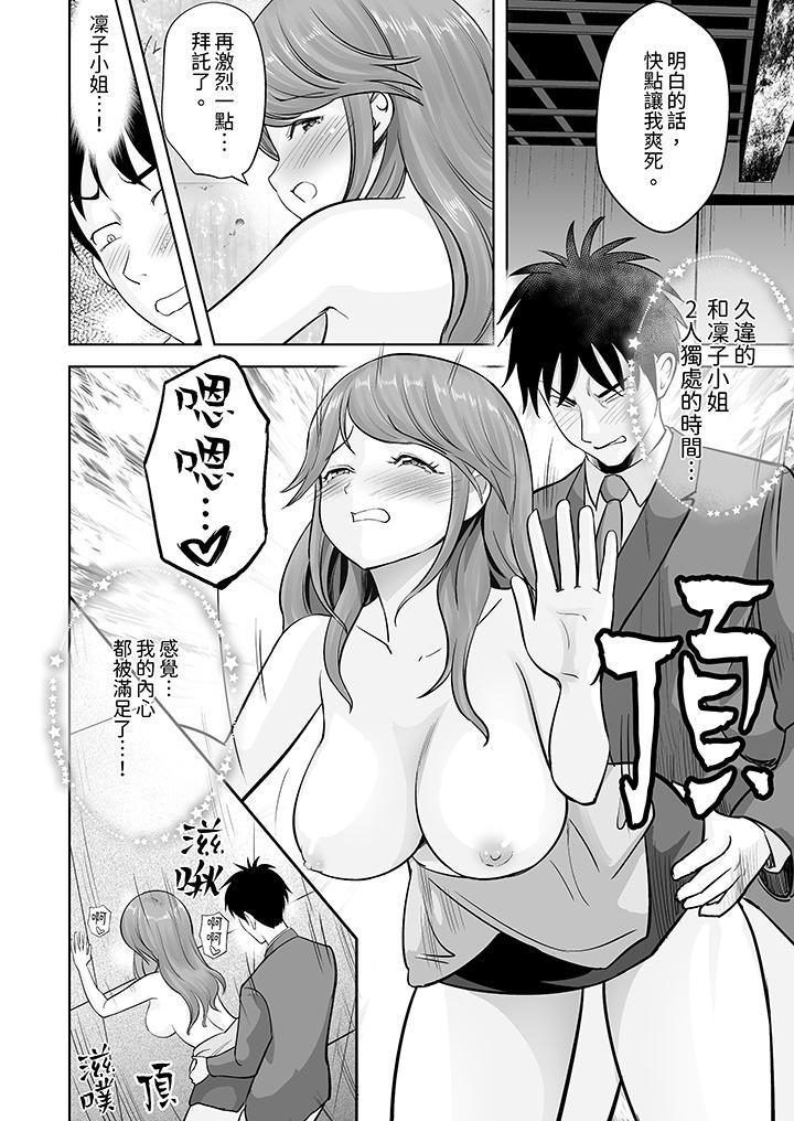 姐姐活 -被她包養-，第26話，第 3 页