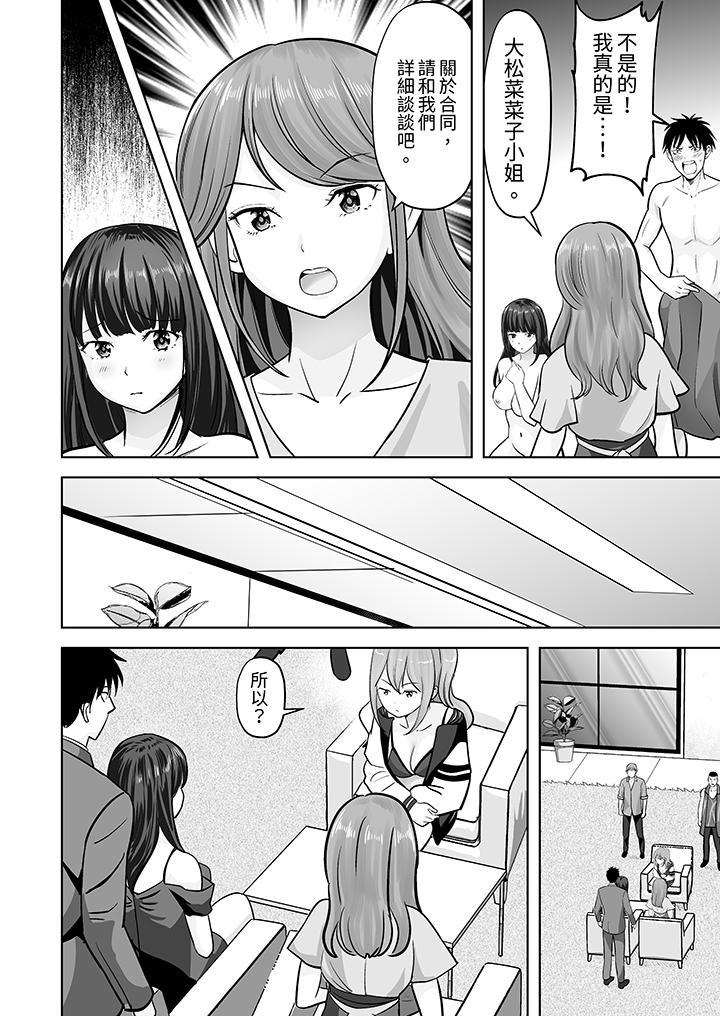 姐姐活 -被她包養-，第27話，第 11 页